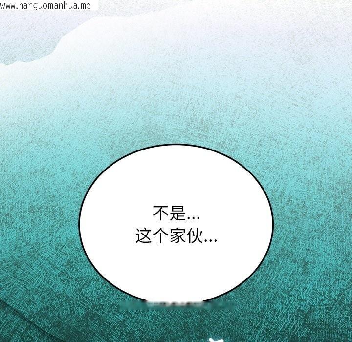 韩国漫画婚姻束缚韩漫_婚姻束缚-第46话在线免费阅读-韩国漫画-第147张图片