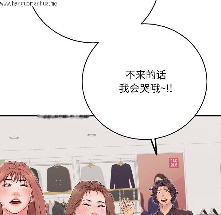 韩国漫画再爱我一次韩漫_再爱我一次-第32话在线免费阅读-韩国漫画-第41张图片