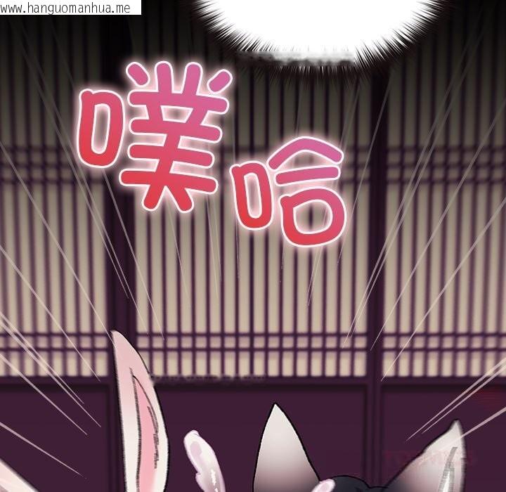 韩国漫画毛娘子传韩漫_毛娘子传-第8话在线免费阅读-韩国漫画-第205张图片