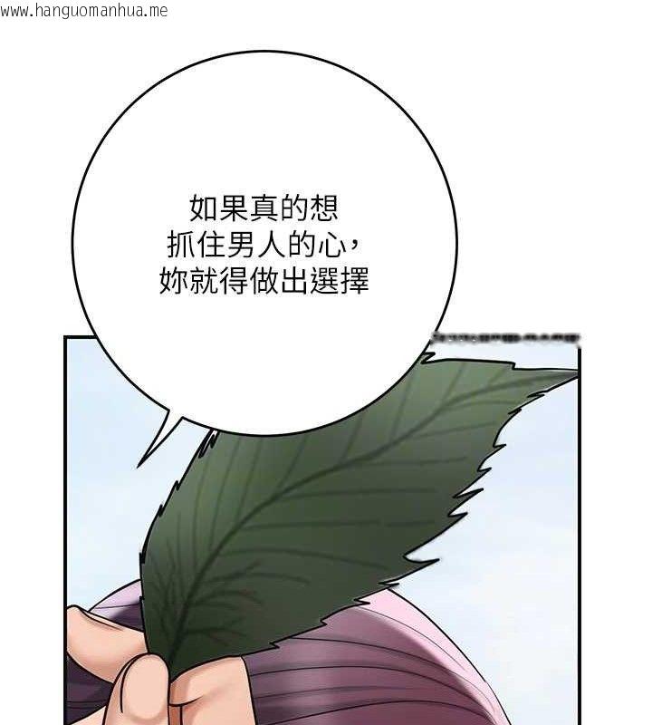 韩国漫画花容湿色:取花点韩漫_花容湿色:取花点-第66话-成熟女人的香气在线免费阅读-韩国漫画-第94张图片