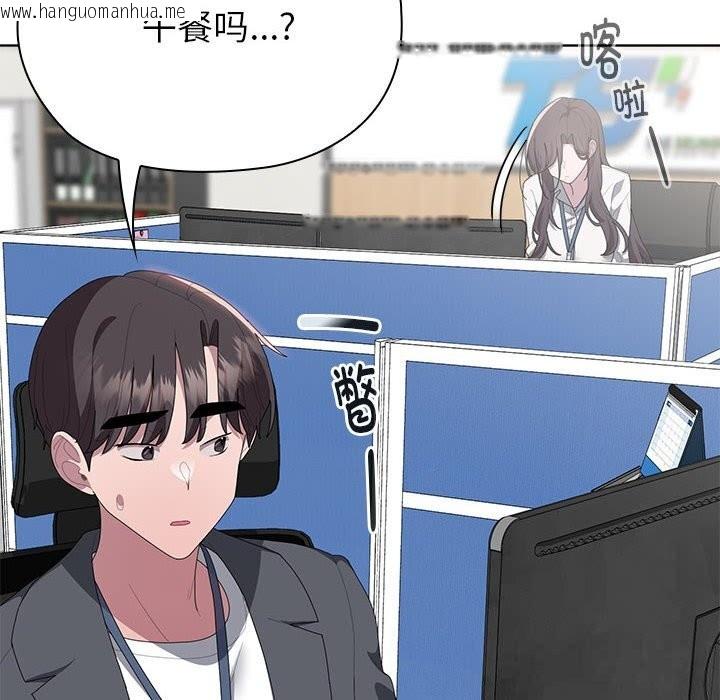 韩国漫画大企业里的小秘密/在大企业当废柴韩漫_大企业里的小秘密/在大企业当废柴-第50话在线免费阅读-韩国漫画-第94张图片