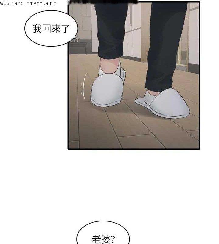 韩国漫画水电工日志韩漫_水电工日志-第101话-你老婆是我的便器在线免费阅读-韩国漫画-第81张图片