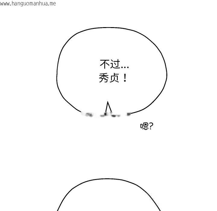 韩国漫画重生之长枪无敌韩漫_重生之长枪无敌-第69话在线免费阅读-韩国漫画-第139张图片