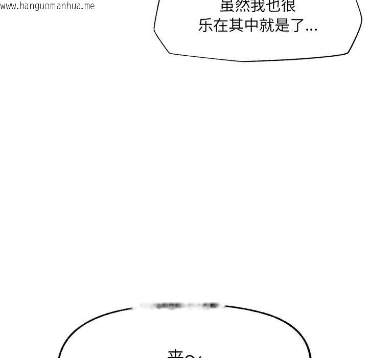 韩国漫画催眠手机韩漫_催眠手机-第33话在线免费阅读-韩国漫画-第103张图片