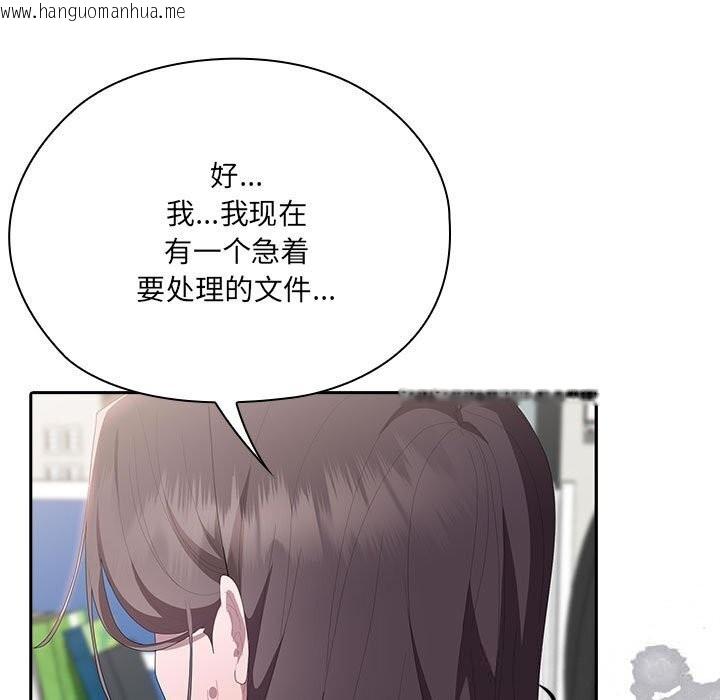 韩国漫画大企业里的小秘密/在大企业当废柴韩漫_大企业里的小秘密/在大企业当废柴-第50话在线免费阅读-韩国漫画-第73张图片