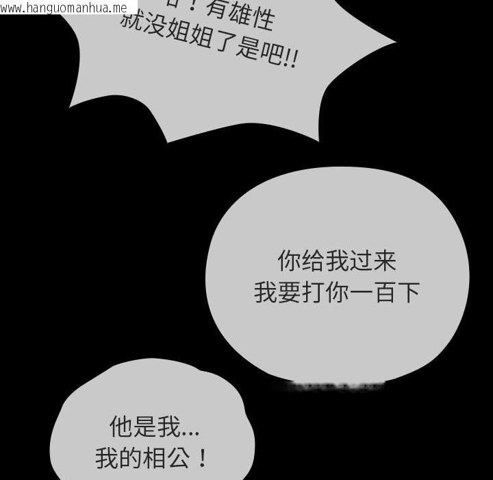 韩国漫画毛娘子传韩漫_毛娘子传-第8话在线免费阅读-韩国漫画-第102张图片