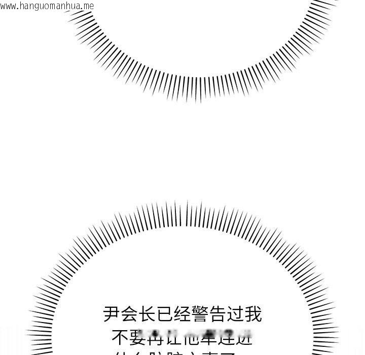 韩国漫画婚姻束缚韩漫_婚姻束缚-第46话在线免费阅读-韩国漫画-第162张图片