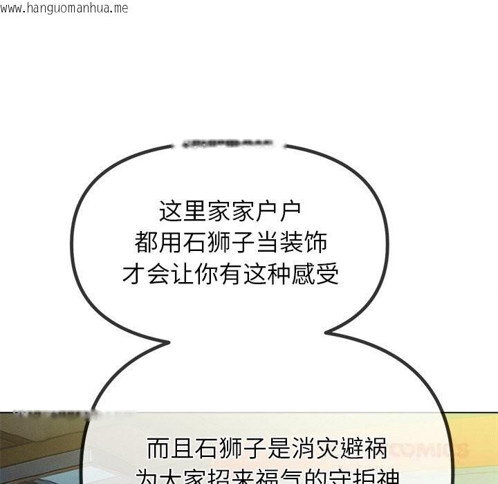 韩国漫画恶女勾勾缠/难缠小恶女韩漫_恶女勾勾缠/难缠小恶女-第267话在线免费阅读-韩国漫画-第92张图片