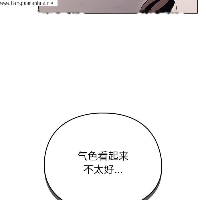 韩国漫画请弄脏我的女朋友韩漫_请弄脏我的女朋友-第18话在线免费阅读-韩国漫画-第152张图片