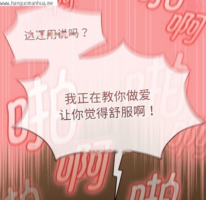 韩国漫画热情拳击馆韩漫_热情拳击馆-第36话在线免费阅读-韩国漫画-第85张图片
