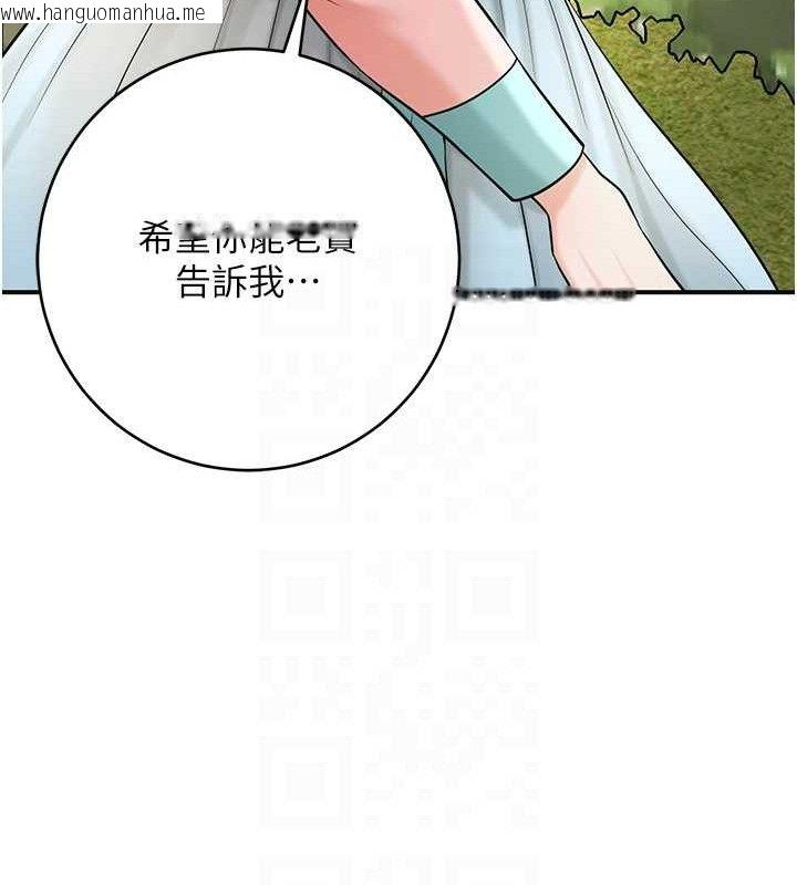 韩国漫画花容湿色:取花点韩漫_花容湿色:取花点-第66话-成熟女人的香气在线免费阅读-韩国漫画-第69张图片