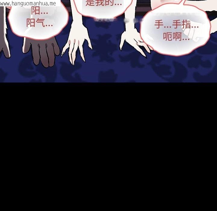 韩国漫画毛娘子传韩漫_毛娘子传-第8话在线免费阅读-韩国漫画-第230张图片