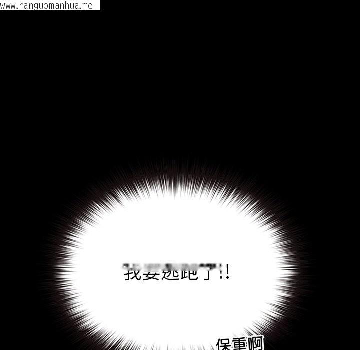 韩国漫画毛娘子传韩漫_毛娘子传-第8话在线免费阅读-韩国漫画-第47张图片