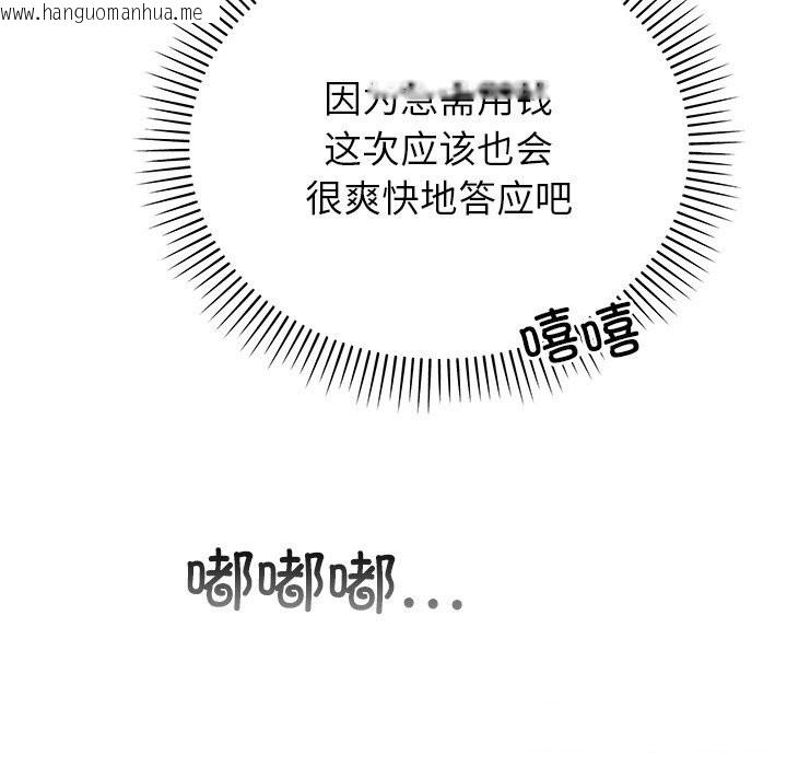 韩国漫画婚姻束缚韩漫_婚姻束缚-第46话在线免费阅读-韩国漫画-第124张图片