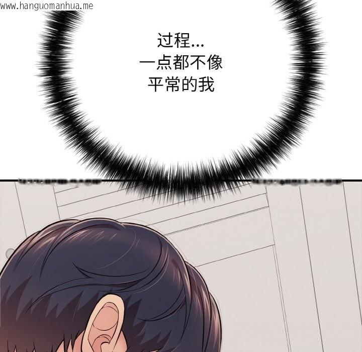 韩国漫画再爱我一次韩漫_再爱我一次-第32话在线免费阅读-韩国漫画-第132张图片