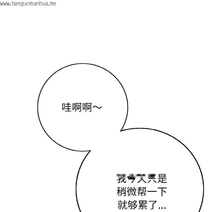 韩国漫画再爱我一次韩漫_再爱我一次-第32话在线免费阅读-韩国漫画-第49张图片