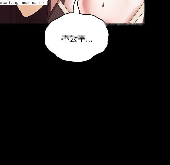 韩国漫画毛娘子传韩漫_毛娘子传-第8话在线免费阅读-韩国漫画-第159张图片