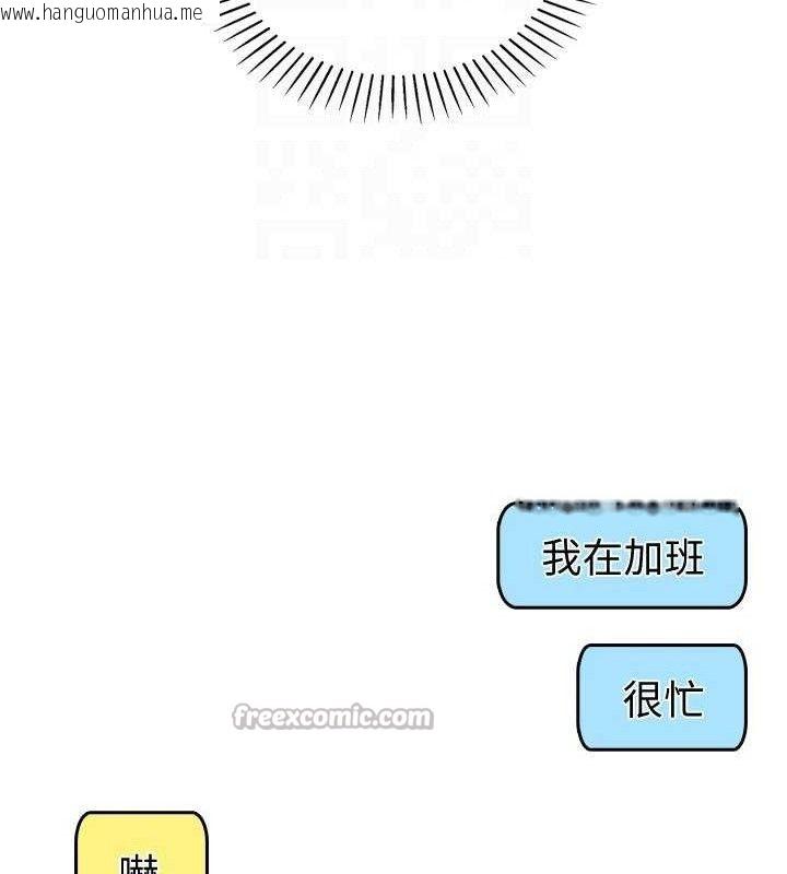 韩国漫画我的掌上明珠韩漫_我的掌上明珠-第22话-叔叔，你在对姪女勃起吗?在线免费阅读-韩国漫画-第84张图片