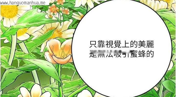 韩国漫画花容湿色:取花点韩漫_花容湿色:取花点-第66话-成熟女人的香气在线免费阅读-韩国漫画-第76张图片