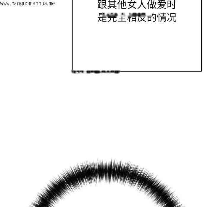 韩国漫画再爱我一次韩漫_再爱我一次-第32话在线免费阅读-韩国漫画-第131张图片