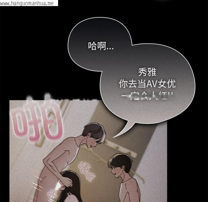 韩国漫画请弄脏我的女朋友韩漫_请弄脏我的女朋友-第18话在线免费阅读-韩国漫画-第16张图片