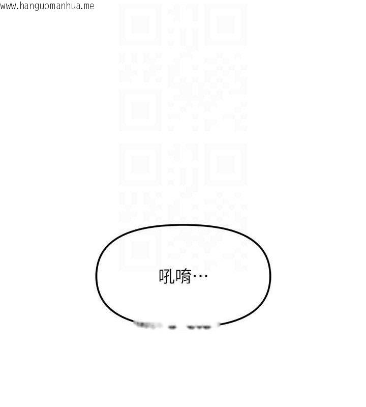 韩国漫画我家的女房客韩漫_我家的女房客-第26话-我们一起享受吧在线免费阅读-韩国漫画-第54张图片
