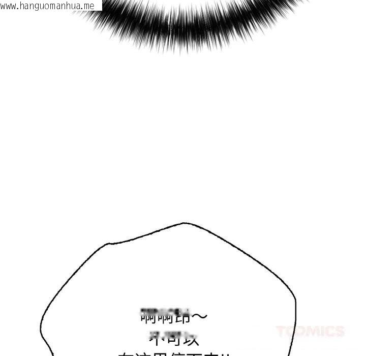 韩国漫画再爱我一次韩漫_再爱我一次-第32话在线免费阅读-韩国漫画-第136张图片
