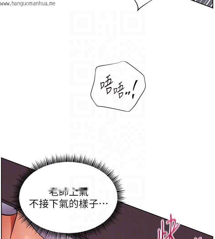 韩国漫画老师的亲密指导韩漫_老师的亲密指导-第62话-制造满桌牛奶战利品在线免费阅读-韩国漫画-第77张图片