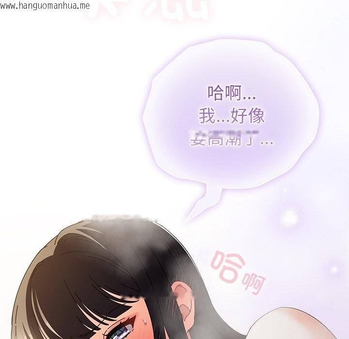 韩国漫画请弄脏我的女朋友韩漫_请弄脏我的女朋友-第18话在线免费阅读-韩国漫画-第54张图片