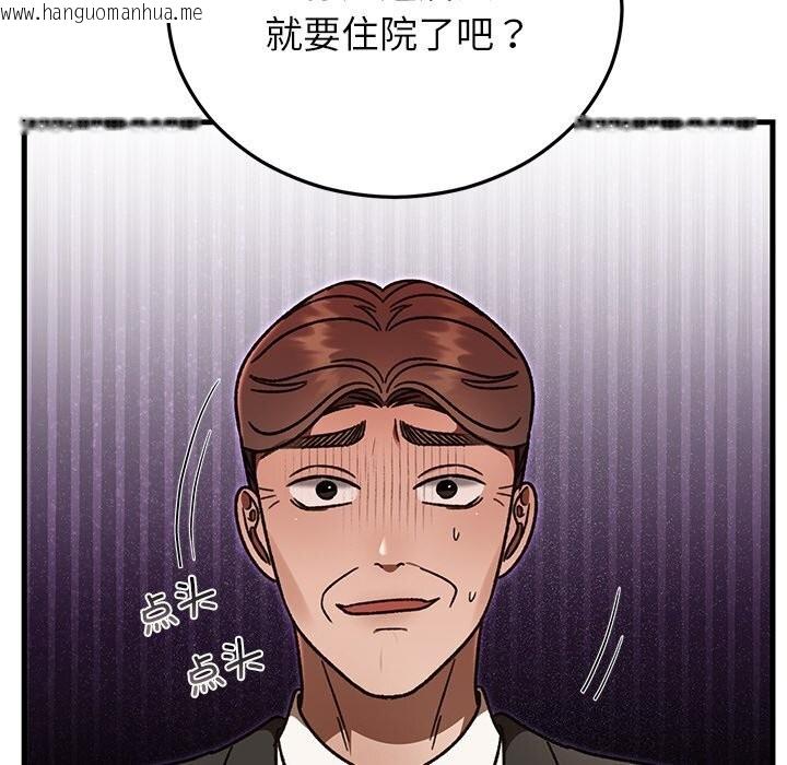 韩国漫画婚姻束缚韩漫_婚姻束缚-第46话在线免费阅读-韩国漫画-第26张图片