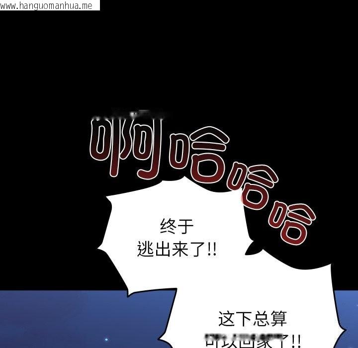 韩国漫画毛娘子传韩漫_毛娘子传-第8话在线免费阅读-韩国漫画-第54张图片