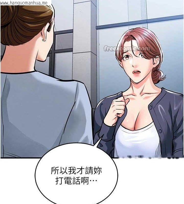 韩国漫画衣锦还乡韩漫_衣锦还乡-第9话-成为伙伴的条件在线免费阅读-韩国漫画-第126张图片
