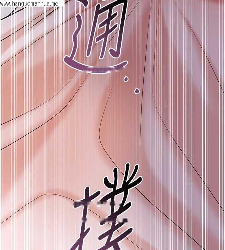 韩国漫画花容湿色:取花点韩漫_花容湿色:取花点-第66话-成熟女人的香气在线免费阅读-韩国漫画-第135张图片