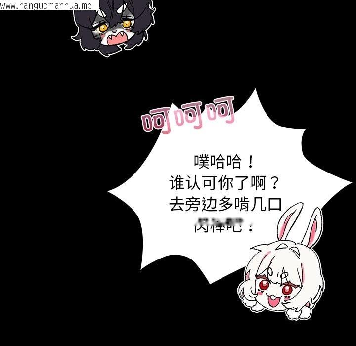 韩国漫画毛娘子传韩漫_毛娘子传-第8话在线免费阅读-韩国漫画-第37张图片