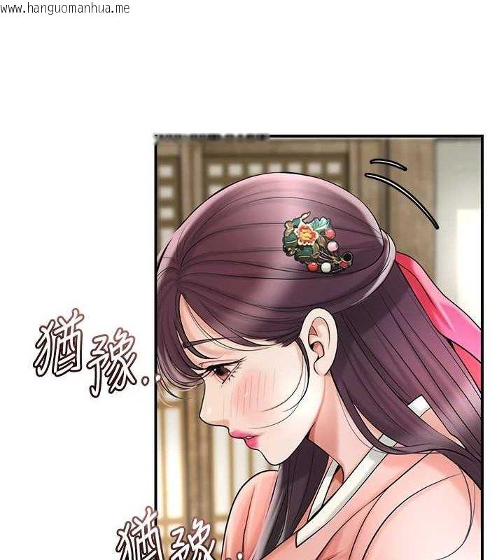 韩国漫画花容湿色:取花点韩漫_花容湿色:取花点-第66话-成熟女人的香气在线免费阅读-韩国漫画-第4张图片