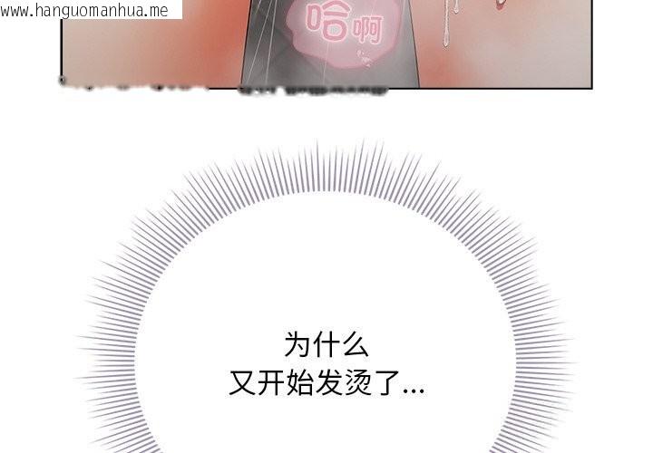 韩国漫画请弄脏我的女朋友韩漫_请弄脏我的女朋友-第18话在线免费阅读-韩国漫画-第4张图片