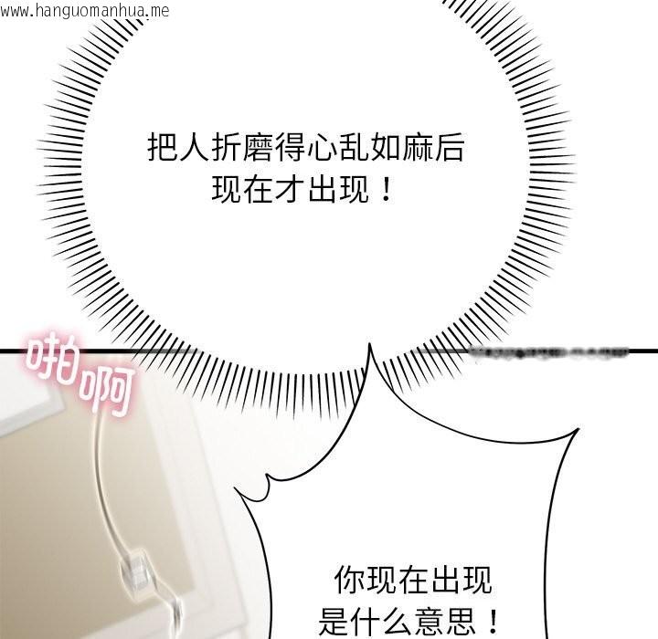韩国漫画婚姻束缚韩漫_婚姻束缚-第46话在线免费阅读-韩国漫画-第175张图片