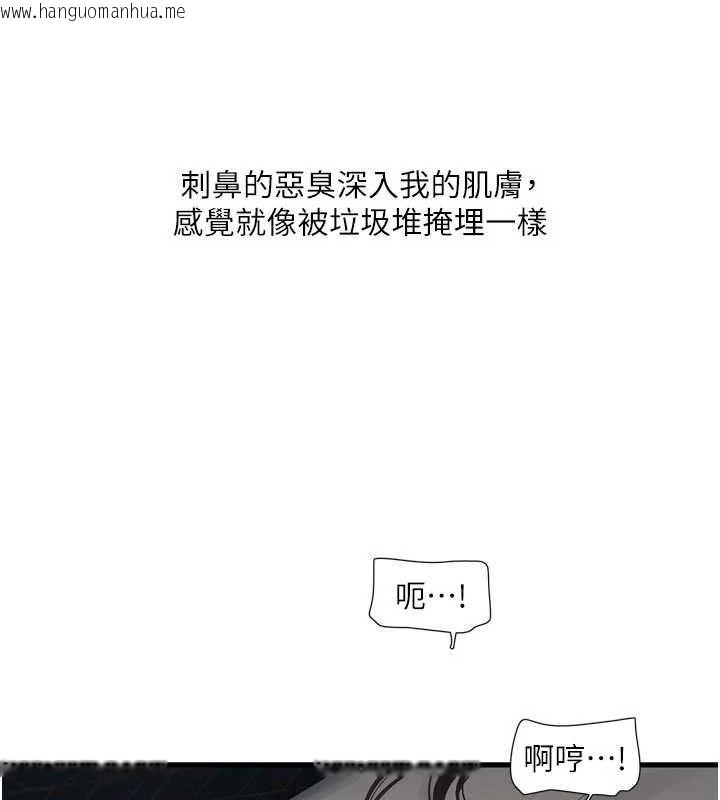 韩国漫画水电工日志韩漫_水电工日志-第101话-你老婆是我的便器在线免费阅读-韩国漫画-第31张图片