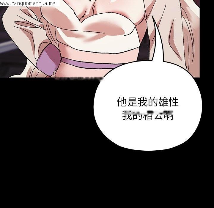 韩国漫画毛娘子传韩漫_毛娘子传-第8话在线免费阅读-韩国漫画-第95张图片