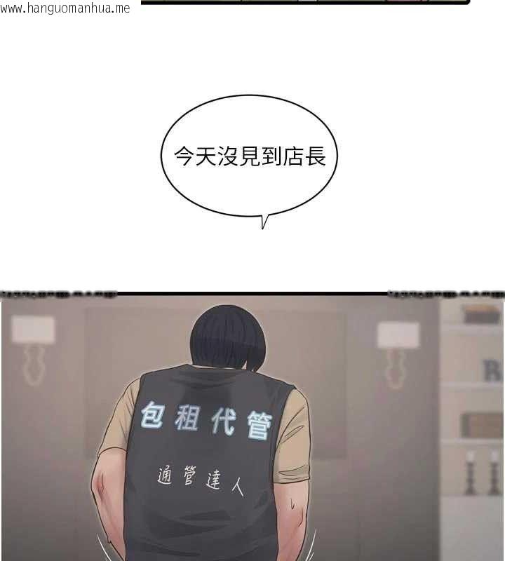 韩国漫画水电工日志韩漫_水电工日志-第101话-你老婆是我的便器在线免费阅读-韩国漫画-第49张图片