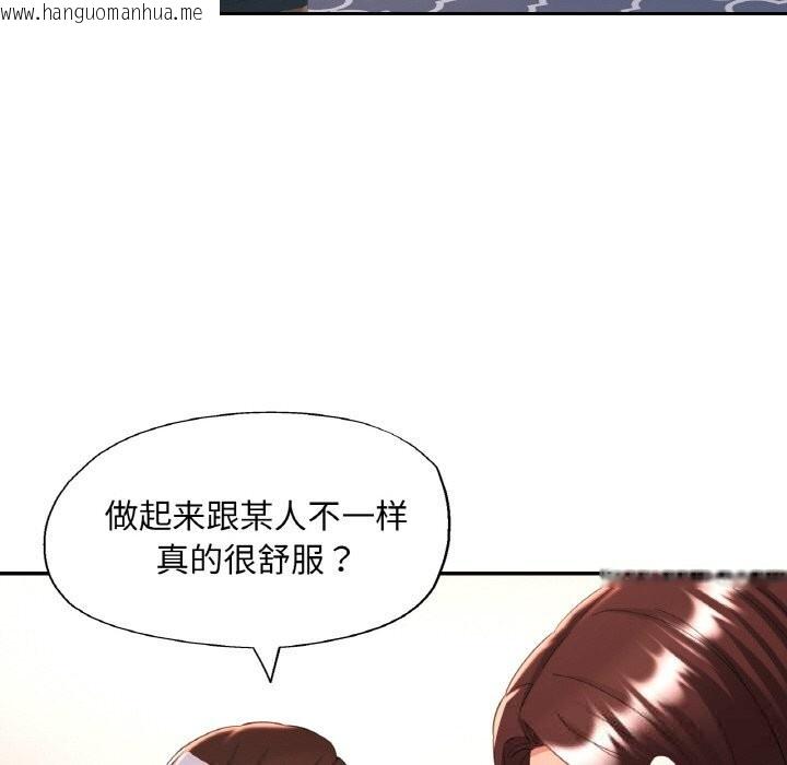 韩国漫画已嫁人的她韩漫_已嫁人的她-第41话在线免费阅读-韩国漫画-第118张图片