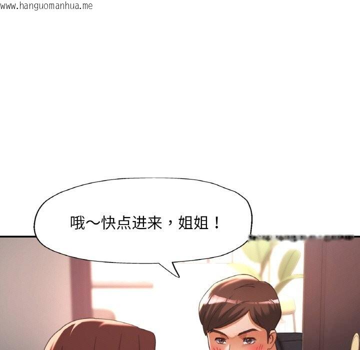 韩国漫画已嫁人的她韩漫_已嫁人的她-第41话在线免费阅读-韩国漫画-第105张图片