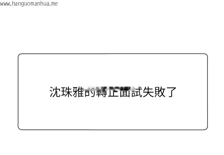 韩国漫画肉体审判韩漫_肉体审判-第16话-重现昨晚的火热现场在线免费阅读-韩国漫画-第142张图片