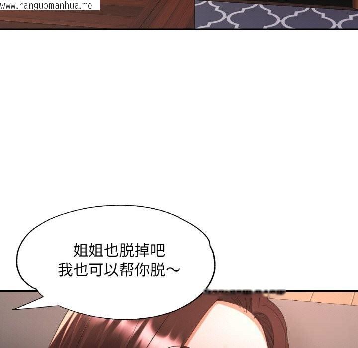 韩国漫画已嫁人的她韩漫_已嫁人的她-第41话在线免费阅读-韩国漫画-第143张图片