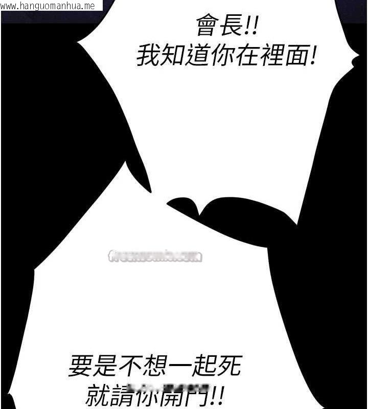 韩国漫画选手村:母猪调教韩漫_选手村:母猪调教-第41话-报仇之后获得的专用小穴在线免费阅读-韩国漫画-第70张图片