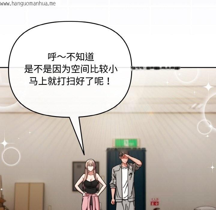 韩国漫画爱上你也好韩漫_爱上你也好-第28话在线免费阅读-韩国漫画-第108张图片