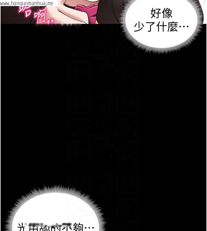 韩国漫画太妹攻略指南韩漫_太妹攻略指南-第36话-我也想被玩坏在线免费阅读-韩国漫画-第97张图片