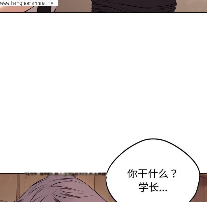 韩国漫画错位的星辰/今天也要加油韩漫_错位的星辰/今天也要加油-第9话在线免费阅读-韩国漫画-第125张图片