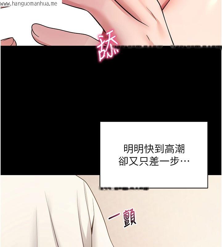 韩国漫画拜脱拜脱App韩漫_拜脱拜脱App-第28话-不愧是生出变态姐妹的妈妈在线免费阅读-韩国漫画-第113张图片