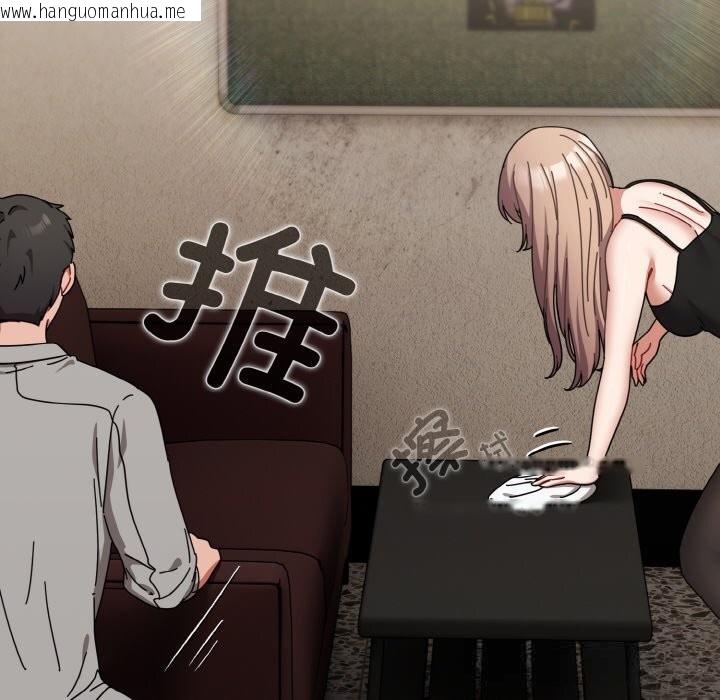 韩国漫画爱上你也好韩漫_爱上你也好-第28话在线免费阅读-韩国漫画-第106张图片